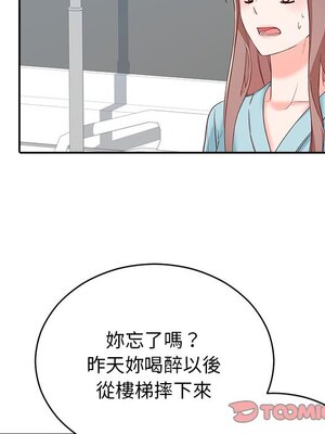 她的妻子 1-26話[完結]_025061