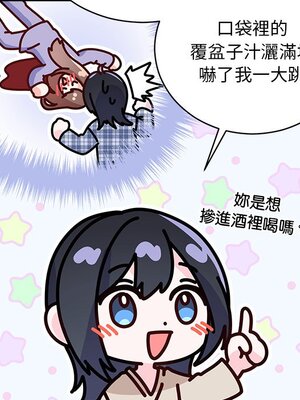 她的妻子 1-26話[完結]_025062