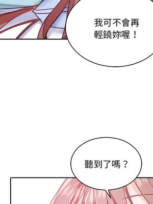 她的妻子 1-26話[完結]_025084