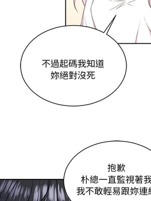 她的妻子 1-26話[完結]_026021