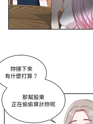她的妻子 1-26話[完結]_026024