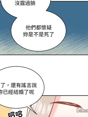 她的妻子 1-26話[完結]_026026