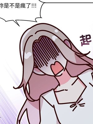 她的妻子 1-26話[完結]_026031