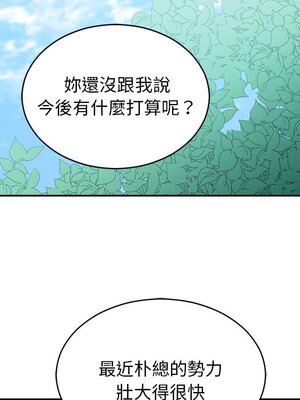 她的妻子 1-26話[完結]_026050