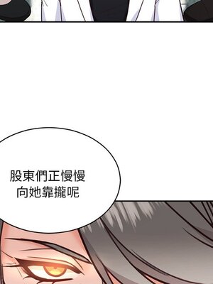 她的妻子 1-26話[完結]_026052