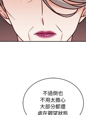 她的妻子 1-26話[完結]_026053