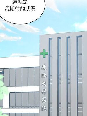 她的妻子 1-26話[完結]_026059