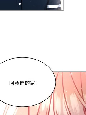 她的妻子 1-26話[完結]_026082