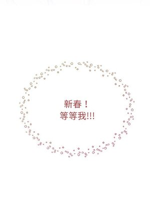 她的妻子 1-26話[完結]_026088