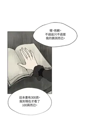 馴服格雷斯 1-46話[完結]_001006