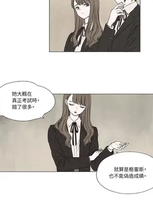 馴服格雷斯 1-46話[完結]_002003