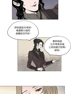 馴服格雷斯 1-46話[完結]_002016
