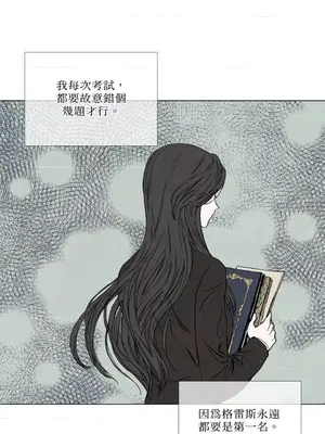 馴服格雷斯 1-46話[完結]_002017