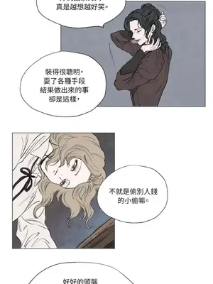 馴服格雷斯 1-46話[完結]_002022