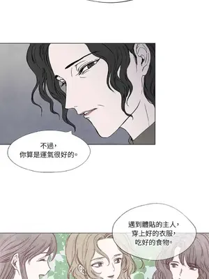 馴服格雷斯 1-46話[完結]_002024