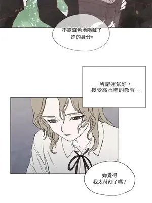 馴服格雷斯 1-46話[完結]_002025