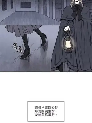 馴服格雷斯 1-46話[完結]_002028