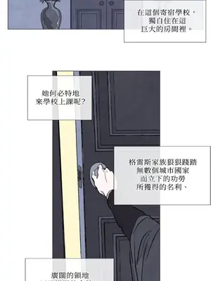 馴服格雷斯 1-46話[完結]_002029