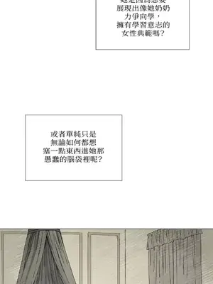 馴服格雷斯 1-46話[完結]_002030