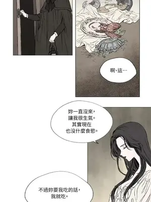 馴服格雷斯 1-46話[完結]_002032