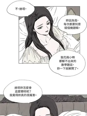 馴服格雷斯 1-46話[完結]_002034