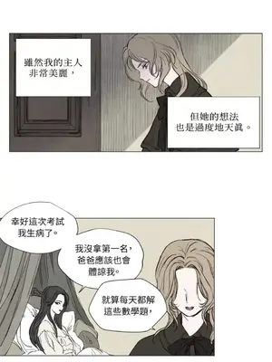 馴服格雷斯 1-46話[完結]_002035