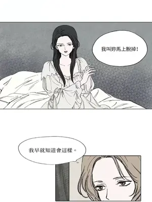 馴服格雷斯 1-46話[完結]_003005