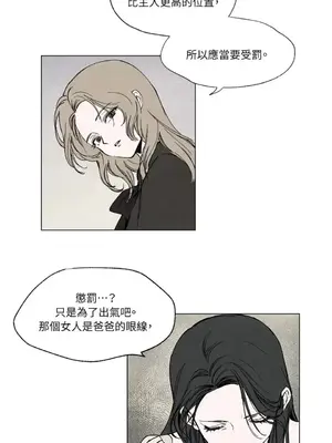 馴服格雷斯 1-46話[完結]_003009