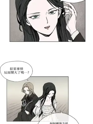 馴服格雷斯 1-46話[完結]_003011
