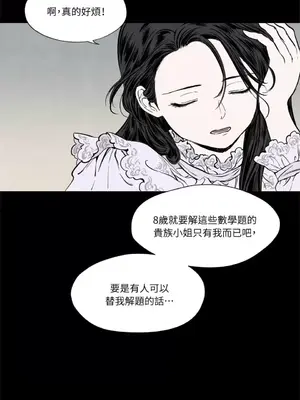 馴服格雷斯 1-46話[完結]_003023