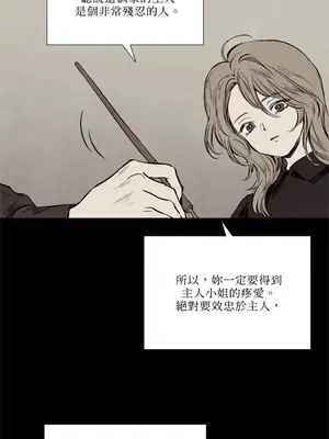馴服格雷斯 1-46話[完結]_003025