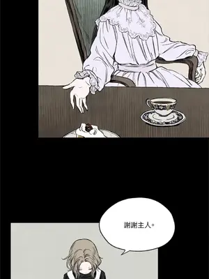 馴服格雷斯 1-46話[完結]_003032