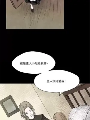 馴服格雷斯 1-46話[完結]_003037