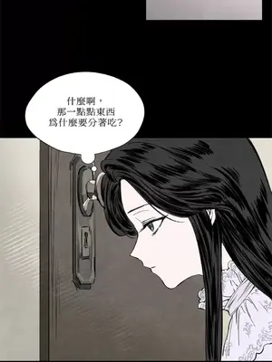 馴服格雷斯 1-46話[完結]_003039