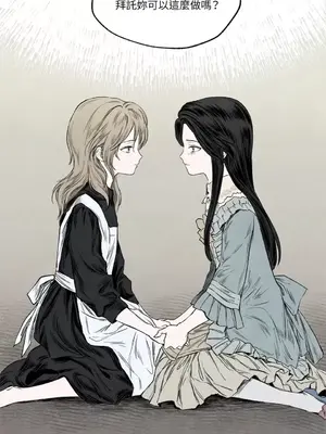 馴服格雷斯 1-46話[完結]_004021