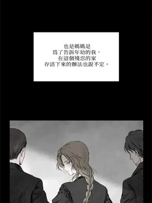 馴服格雷斯 1-46話[完結]_004022