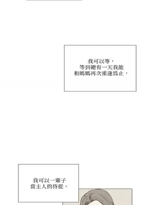 馴服格雷斯 1-46話[完結]_004029