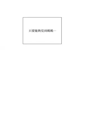 馴服格雷斯 1-46話[完結]_004031