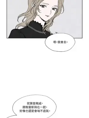 馴服格雷斯 1-46話[完結]_005009