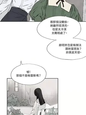 馴服格雷斯 1-46話[完結]_005010