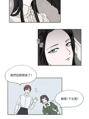 馴服格雷斯 1-46話[完結]_005013