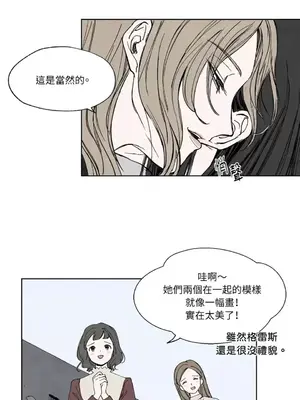 馴服格雷斯 1-46話[完結]_005017