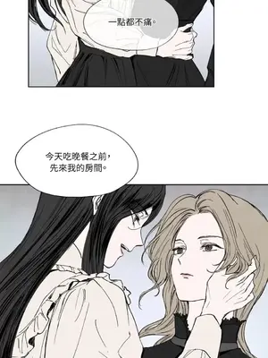 馴服格雷斯 1-46話[完結]_005019