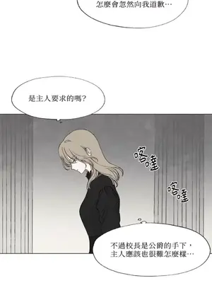 馴服格雷斯 1-46話[完結]_005031