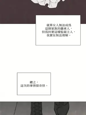 馴服格雷斯 1-46話[完結]_005034
