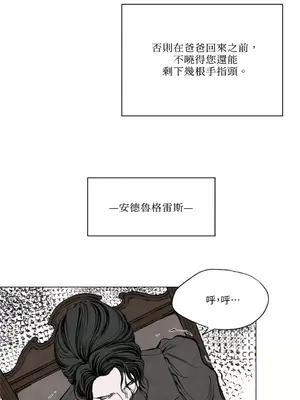 馴服格雷斯 1-46話[完結]_005039