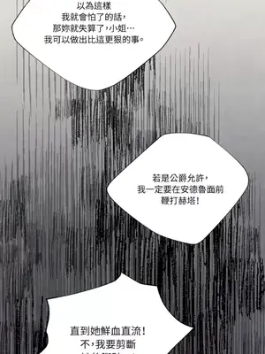 馴服格雷斯 1-46話[完結]_006001