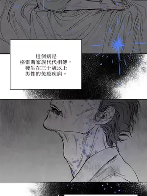 馴服格雷斯 1-46話[完結]_007003