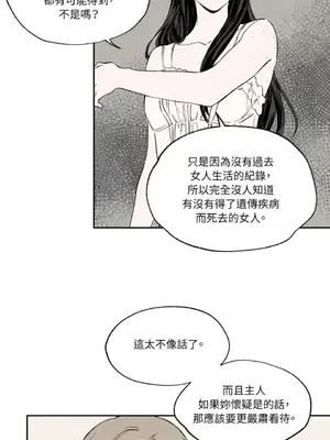 馴服格雷斯 1-46話[完結]_007008