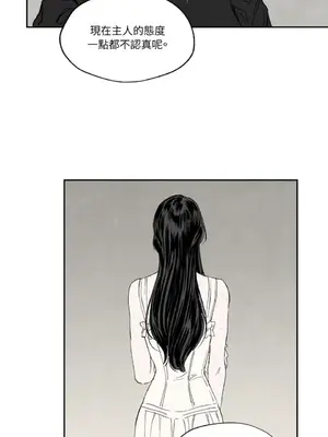 馴服格雷斯 1-46話[完結]_007009